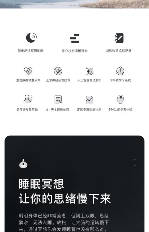 Oxyzen整机/ZS-11（冥想软头环） 商品图1