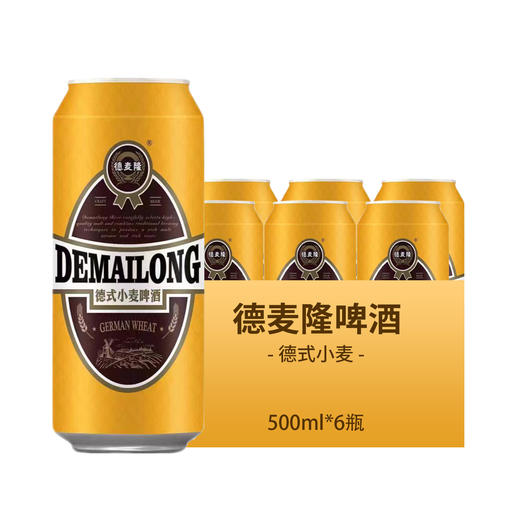 【整箱】德麦隆 德式小麦啤酒 500ml*12听 商品图2