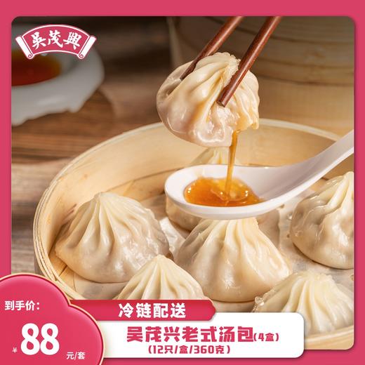 上海风味老式汤包优选速冻汤包爆汁优选传统口味美味鲜美 商品图1
