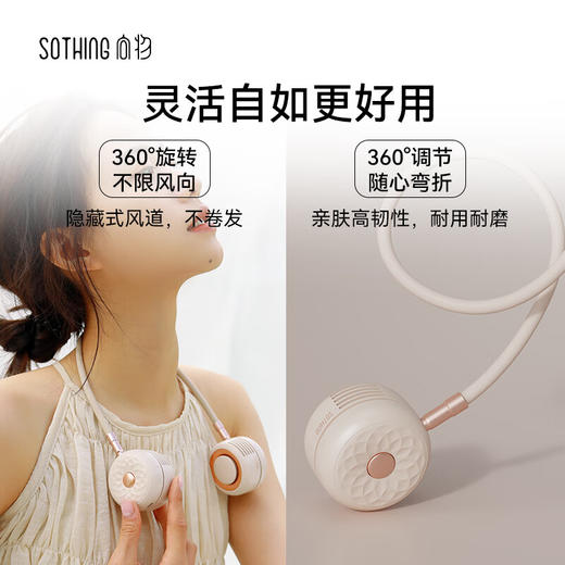 向物（SOTHING）挂脖风扇折叠 随身便携式挂脖子风扇 户外脖颈挂式无叶小风扇 懒人手持usb小型电扇静音电风扇制冷 【奶杏白】360°调节 / 无感佩戴 / 折叠收纳 商品图7