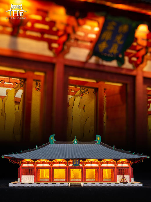 佛光寺东大殿中国唐代古建筑榫卯积木玩具古风拼装国潮纸玩模型 商品图3