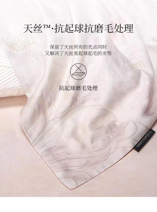 【罗卡芙厅】B7F 惠谊/盛世繁花奥地利兰精天丝四件套+盛世繁花奥地利兰精天丝水洗夏被 商品图3