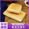 老式大饼干 商品缩略图0