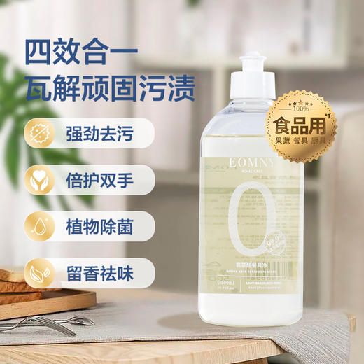 德洁 植萃家居洗护套装 商品图5