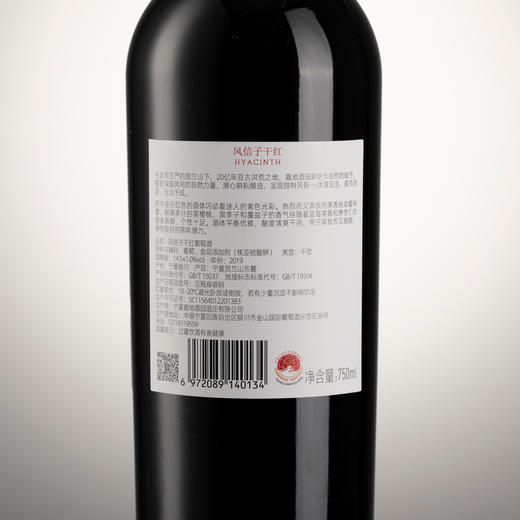 嘉地酒园风信子干红葡萄酒 商品图2