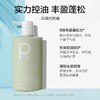柏缇（POTE）北非雪松洗发露 475ml 商品缩略图1