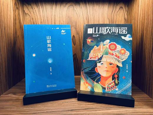 山歌海谣   2024年百班千人暑期书目6年级|祖庆说名师推荐正版课外阅读现货速发 商品图1