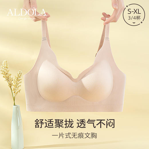 雅黛丽内衣女小胸聚拢乳胶文胸夏季薄款显大收副乳防下垂 商品图4