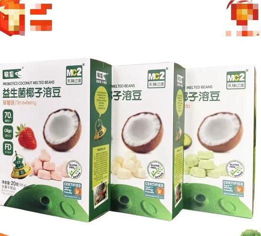 本丁敏星益生菌椰子溶豆20g（5g*4）（三种口味） 商品图0