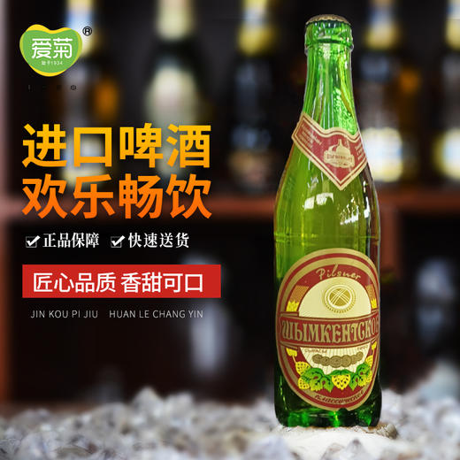 奇姆肯特经典啤酒pilsner澄清巴氏杀菌啤酒450ml 商品图0