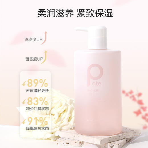 柏缇（POTE）初春木槿香氛沐浴露 475ml 商品图1