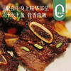 【预售3天左右】【精选级肥牛片和带骨牛小排】真正原切  拒绝合成 拒绝添加 回味有奶香味 涮火锅 做金汤肥牛/凉拌肥牛 ~ 商品缩略图9