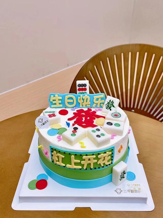 男神定制-杠上开花 商品图1