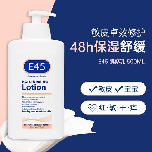 【保税仓】E45舒润保湿乳液500ml 商品图1
