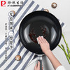 珍珠生活日本进口健康无涂层铁锅加厚1.6mm高纯铁平底炒锅30cm 商品缩略图4
