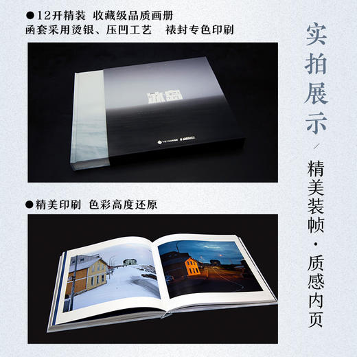 冰岛异世界旅行 links摄影画册冰岛摄影集Linksphotograph风光摄影图册冰岛影集收藏品质画册 商品图3