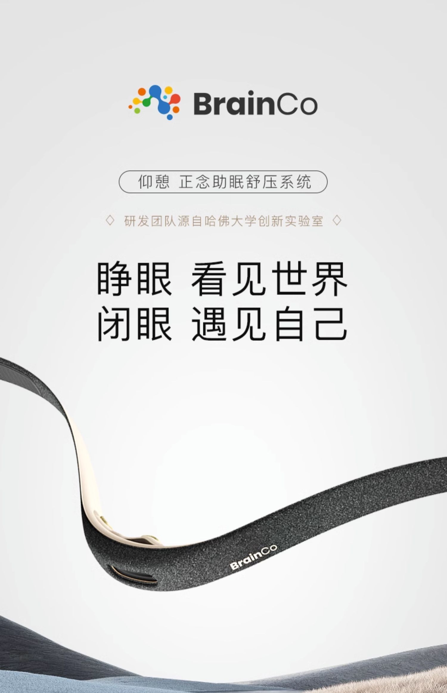 Oxyzen整机/ZS-11（冥想软头环）