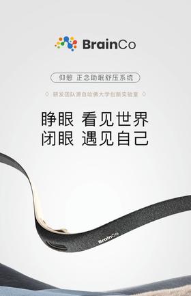 Oxyzen整机/ZS-11（冥想软头环）