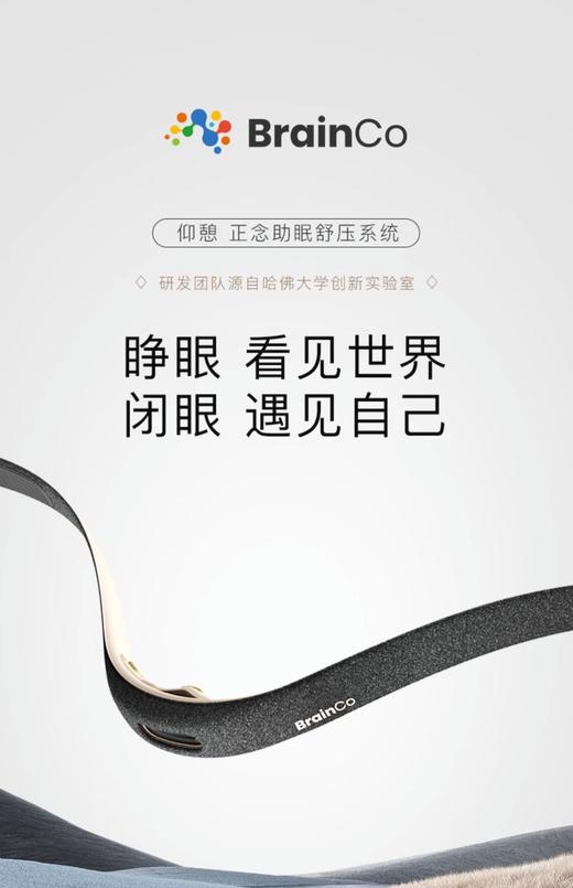 Oxyzen整机/ZS-11（冥想软头环） 商品图0