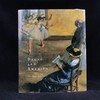 德加与美国：早期收藏家 169幅插图（144幅彩色） 精装大16开 商品缩略图0