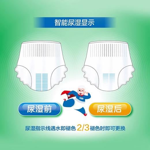【可靠加大号拉拉裤 单包】加大号内裤型成人拉拉裤M/L/XL 商品图4