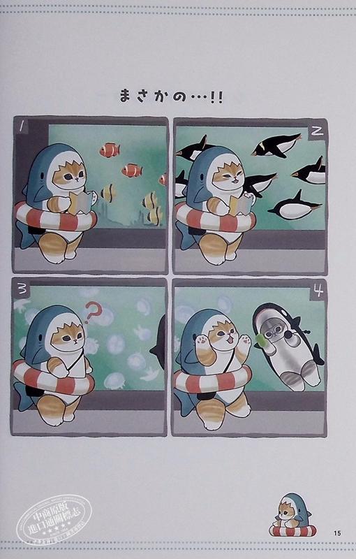 【中商原版】mofusand鲨鱼猫咪插画图鉴 日文艺术原版 サメにゃん ぢゅの 小学馆出版 商品图5