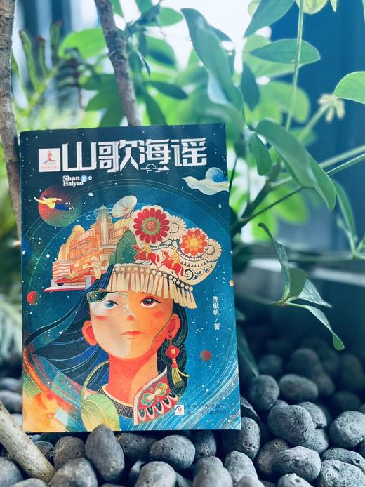 山歌海谣   2024年百班千人暑期书目6年级|祖庆说名师推荐正版课外阅读现货速发 商品图5