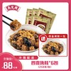 沪上传统美食口感简单食用美味经典产品冷冻四喜烤麸秘制 商品缩略图0