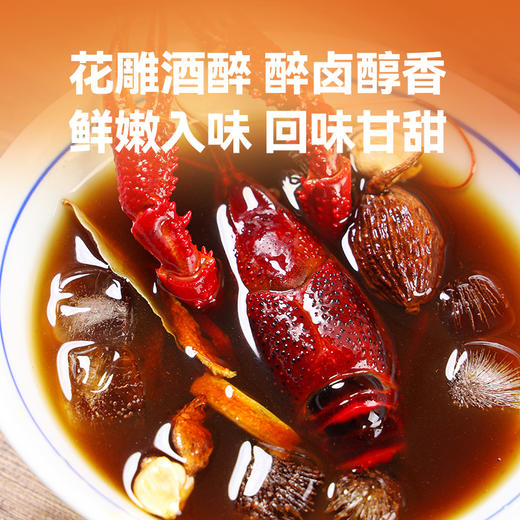 【新进礼盒】醉蟹750g*1盒（2.5两/只，4只/盒）+400g调味罗氏虾*2盒（8-11只/盒）+700g调味小龙虾*1盒（12-15只/盒） 商品图4