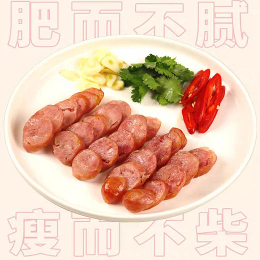 有机黑山猪鲜肉肠（原味/黑胡椒味） 商品图0