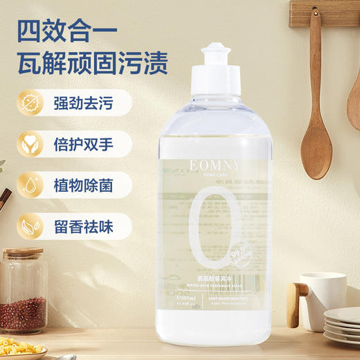 德洁 氨基酸果蔬餐具净（500ml） 商品图1