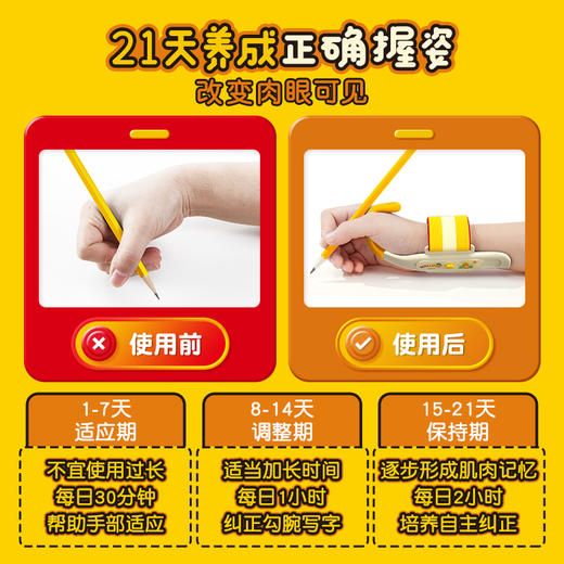 猫太子奶龙防勾腕矫正器小学生纠正握笔姿势神器内勾钩手腕幼儿园初学者握笔入门写字练字儿童专用拿控笔训练 商品图3