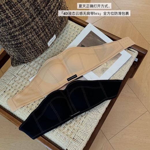 【4D液态承托无肩带女士文胸】内衣上托提拉聚拢 显胸防滑防走光内衣 商品图0