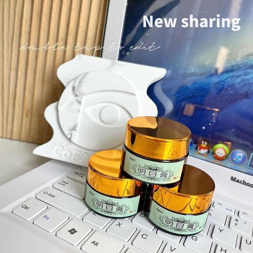 「49元3盒」【铍良芳草本明目膏】缓解眼部不适，滋润护眼霜 22g/盒 商品图2