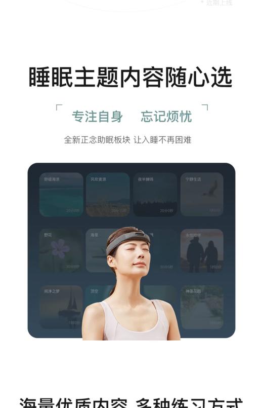 Oxyzen整机/ZS-11（冥想软头环） 商品图11