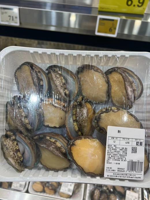 MM鲍鱼12个/份 商品图0