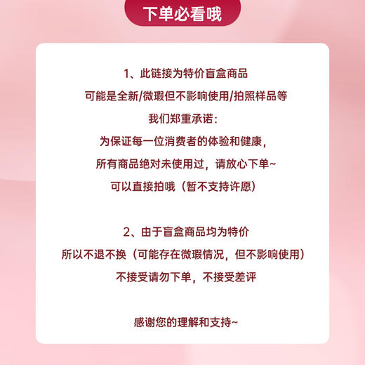 【随机盲盒】正品特价捡漏 商品图1