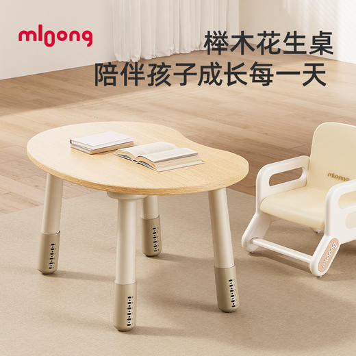 *【曼龙mloong】实木花生桌 儿童实木桌椅 宝宝游戏玩具桌 可升降调节 儿童学习桌子 商品图1