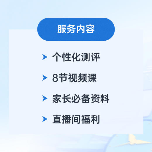 国际高中生涯规划 商品图2