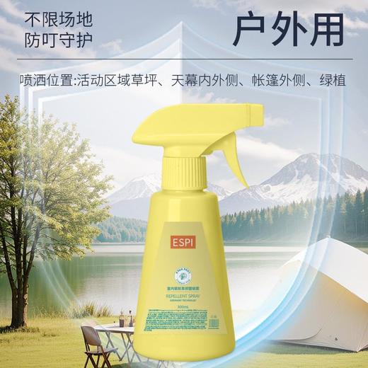 ESPI防止虫蚊叮咬神器驱液蚊防家虫喷雾户外出行必备 商品图1