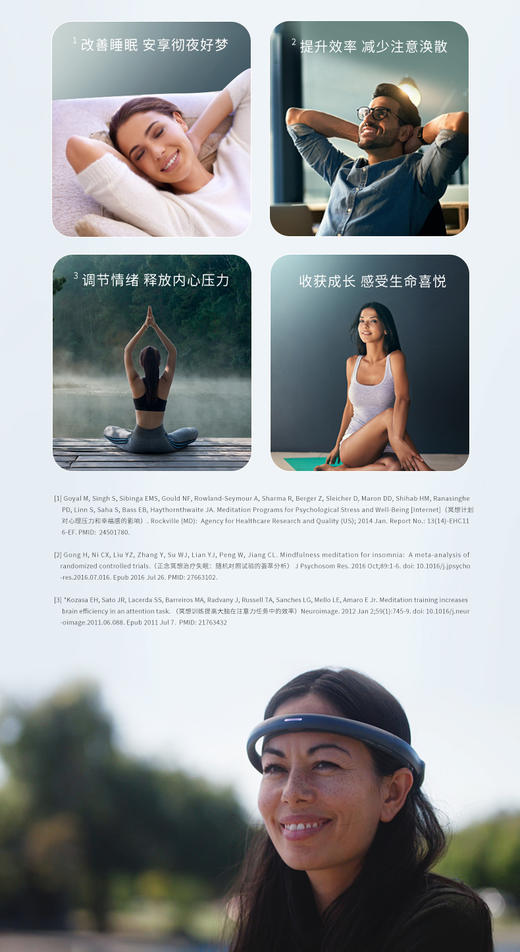 FocusZen正念舒压智能穿戴设备(冥想硬头环) 商品图3