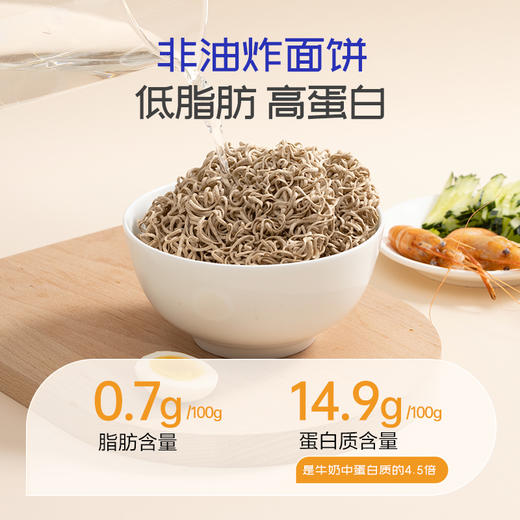 【单拍需付邮  可随货发出】低计划非油炸荞麦方便面 商品图2