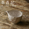 茶香记 岩墨山房 银铃子公道杯 鎏银工艺 手作肌理 胎薄轻巧 商品缩略图1