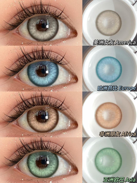 Woolilens 亚洲欧巴/欧洲芭比/美洲女友/非洲朋友 14.5mm 半年抛 商品图1