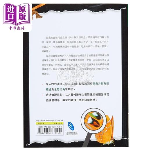 【中商原版】昆虫面对面 赤裸裸的微距昆虫观察课 港台原版 廖智安 晨星 商品图2