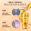 施华蔻金纯盈润精油洗发露【600ml】 商品缩略图1