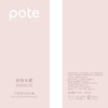 柏缇（POTE）初春木槿香氛沐浴露 475ml 商品缩略图5