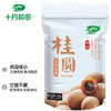 十月稻田 桂圆500g 商品缩略图2