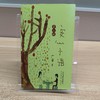 安心小语（第二辑） 商品缩略图2