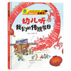 幼儿听我们的传统节日 商品缩略图0
